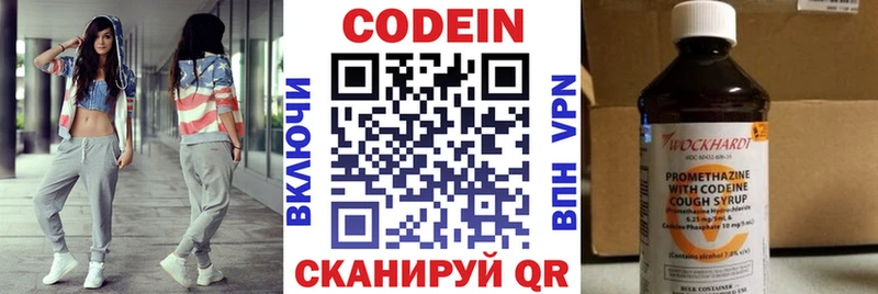 Codein Purple Drank Чухлома