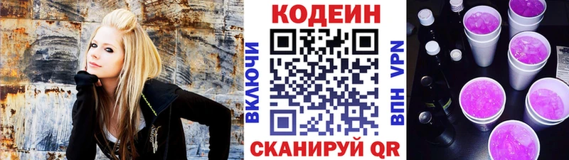 Codein напиток Lean (лин)  Чухлома 