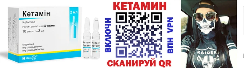 КЕТАМИН VHQ  это как зайти  Чухлома 